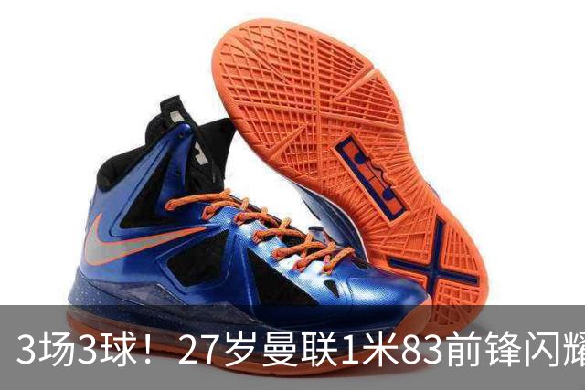 3场3球！27岁曼联1米83前锋闪耀世界杯：成维尼修斯最佳搭档冲冠